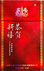 五叶神(誉品)