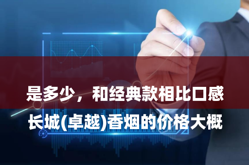 万宝路香烟价格与市场排行分析：为何如此受欢迎？